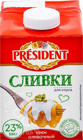 Крем сливочный President Сливки для соуса 23% 500г