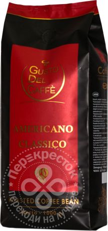 Кофе в зернах Gusto Del Caffe Americano Classico 1кг