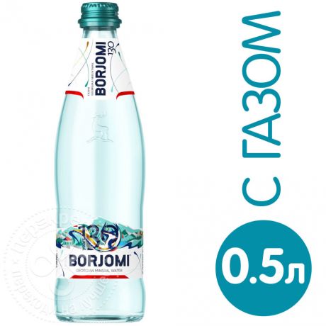 Вода Боржоми минеральная лечебно-столовая газированная 500мл (упаковка 12 шт.)