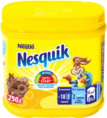 Какао-напиток Nesquik Opti-Start 250г (упаковка 3 шт.)