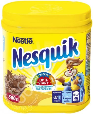 Какао-напиток Nesquik Opti-Start 500г (упаковка 3 шт.)