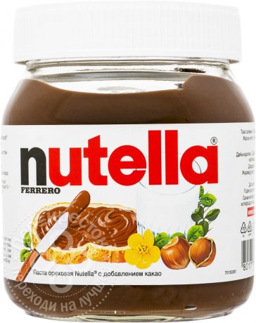 Паста Nutella ореховая с добавлением какао 350г (упаковка 3 шт.)