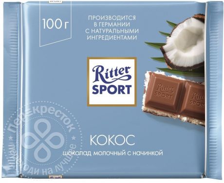 Шоколад Ritter Sport Молочный Кокос 100г (упаковка 6 шт.)