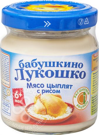 Пюре Бабушкино Лукошко Мясо цыплят с рисом 100г (упаковка 6 шт.)