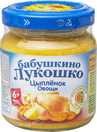 Пюре Бабушкино Лукошко Рагу овощное с цыпленком 100г (упаковка 6 шт.)