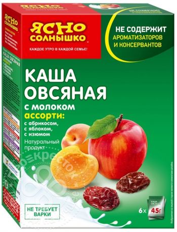 Каша Ясно солнышко Овсяная с молоком Ассорти 6пак*45г (упаковка 12 шт.)