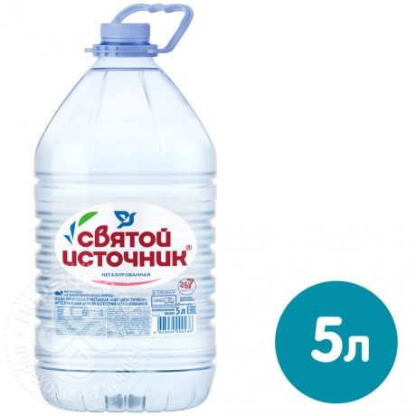 Вода Святой Источник питьевая негазированная 5л (упаковка 2 шт.)