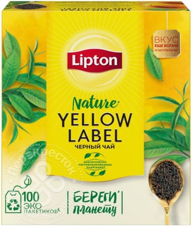 Чай черный Lipton Yellow Label 100 пак (упаковка 3 шт.)
