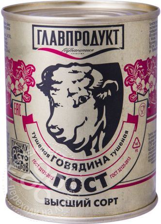 Говядина Главпродукт тушеная Высший Сорт 338г (упаковка 6 шт.)