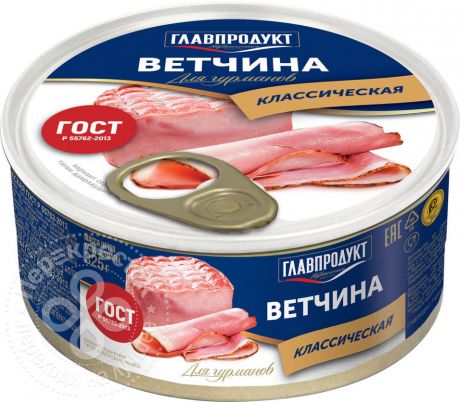 Ветчина Главпродукт Для гурманов из свинины 325г (упаковка 6 шт.)