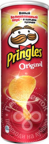 Чипсы Pringles Original 165г (упаковка 6 шт.)