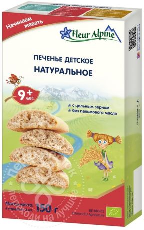 Печенье Fleur Alpine детское натуральное 150г (упаковка 6 шт.)