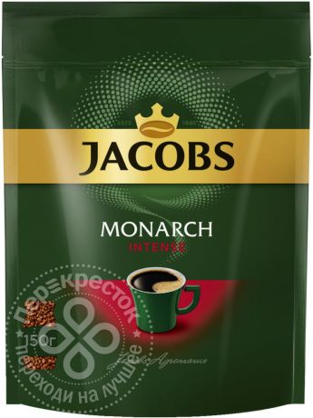 Кофе растворимый Jacobs Monarch Intense 150г (упаковка 3 шт.)