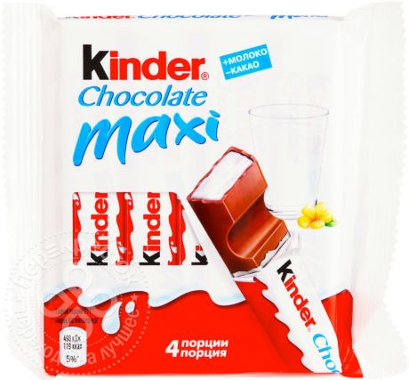 Шоколад Kinder Chocolate Maxi с молочной начинкой 4шт*21г (упаковка 6 шт.)