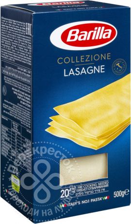 Листы для лазаньи Barilla Collezione Lasagne 500г (упаковка 6 шт.)