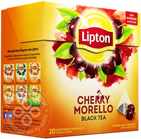 Чай черный Lipton Cherry Morello 20 пак (упаковка 3 шт.)