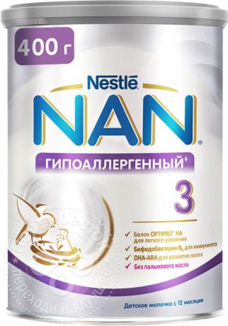 Смесь NAN 3 OPTIPRO HA молочная 400г (упаковка 3 шт.)