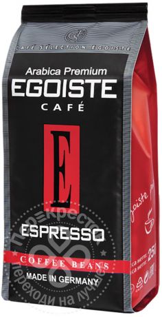 Кофе в зернах Egoiste Espresso 250г (упаковка 3 шт.)