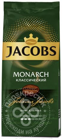 Кофе в зернах Jacobs Monarch Классический 230г (упаковка 3 шт.)