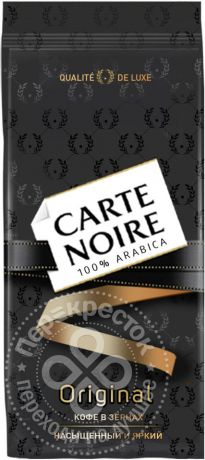 Кофе в зернах Carte Noire Original 230г (упаковка 3 шт.)