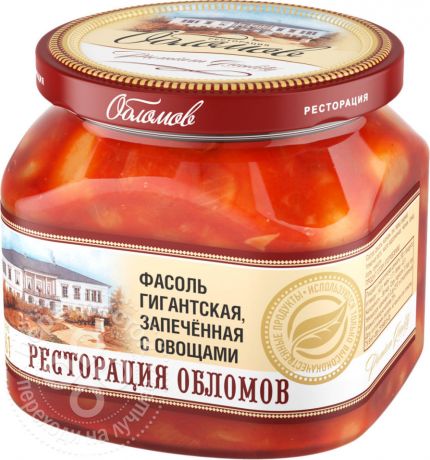 Фасоль Ресторация Обломов Гигантская запеченная с овощами 430г (упаковка 6 шт.)