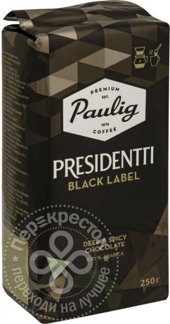 Кофе молотый Paulig Presidentti Black Label 250г (упаковка 3 шт.)