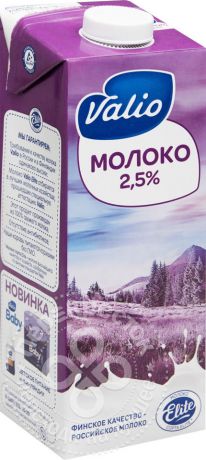 Молоко Valio ультрапастеризованное 2.5% 973мл (упаковка 12 шт.)
