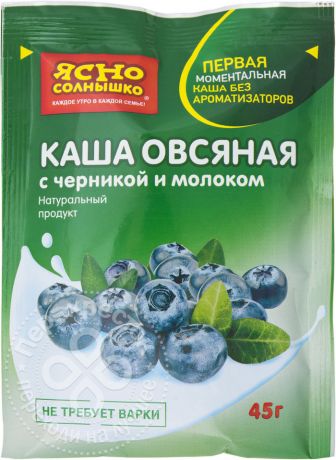 Каша Ясно солнышко Овсяная с черникой и молоком 45г (упаковка 12 шт.)