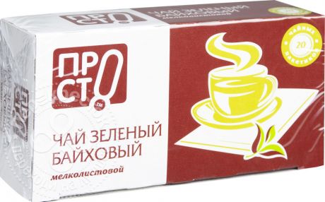 Чай зеленый ПРОСТО 20 пак (упаковка 3 шт.)