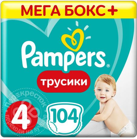Подгузники-трусики Pampers pants №4 9-15кг 104шт (упаковка 3 шт.)