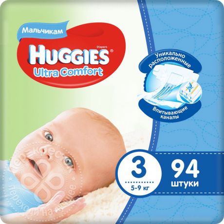 Подгузники Huggies Ultra Comfort для мальчиков №3 5-9кг 94шт (упаковка 3 шт.)