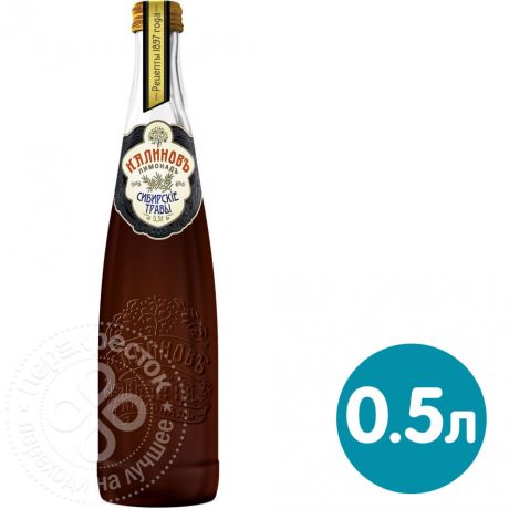 Напиток Калиновъ Лимонадъ Сибирские травы 500мл (упаковка 12 шт.)