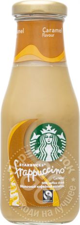 Напиток Starbucks Frappuccino Caramel 1.2% 250мл (упаковка 8 шт.)