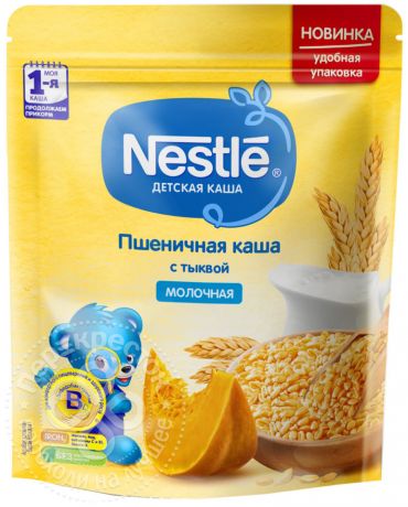 Каша Nestle Молочная пшеничная с тыквой 220г (упаковка 9 шт.)