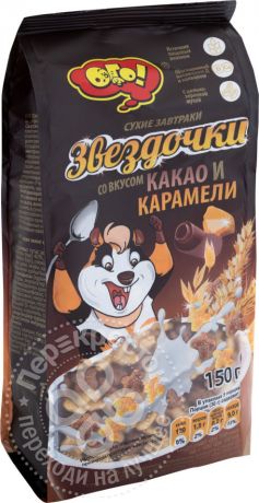 Сухой завтрак Ого Звездочки со вкусом какао и карамели 150г (упаковка 6 шт.)