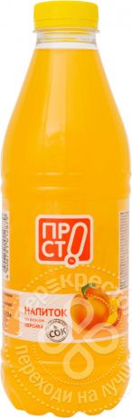 Напиток ПРОСТО со вкусом персика 1л (упаковка 6 шт.)