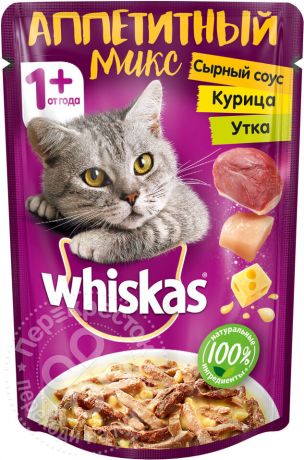 Корм для кошек Whiskas Аппетитный микс сырный соус курица утка 85г (упаковка 24 шт.)
