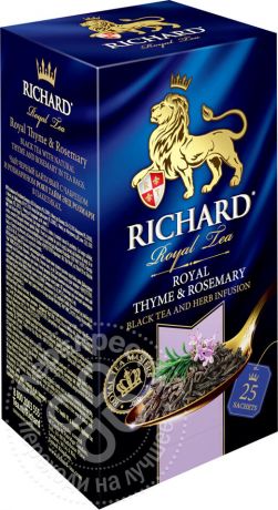 Чай черный Richard Royal Thyme&Rosemary 25 пак (упаковка 3 шт.)