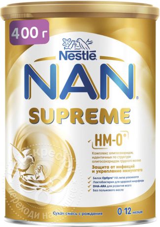 Смесь NAN Supreme молочная 400г (упаковка 3 шт.)