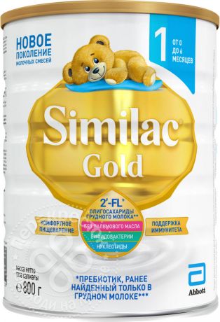 Смесь Similac Gold 1 молочная 800г (упаковка 3 шт.)