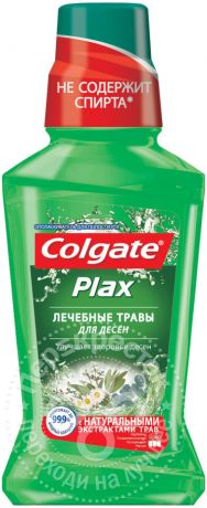 Ополаскиватель для рта Colgate Plax Лечебные Травы антибактериальный 250мл (упаковка 3 шт.)