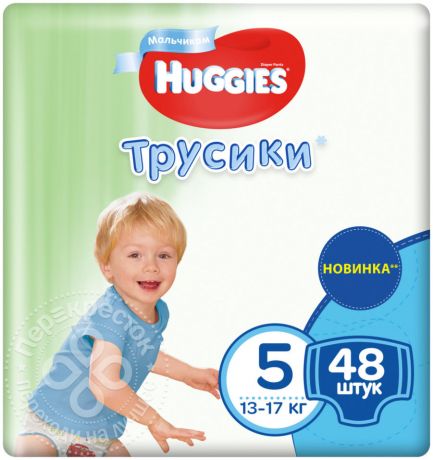 Подгузники-трусики Huggies для мальчиков №5 13-17 48шт (упаковка 3 шт.)