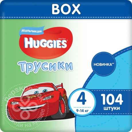 Подгузники-трусики Huggies для мальчиков №4 9-14кг 104шт (упаковка 3 шт.)