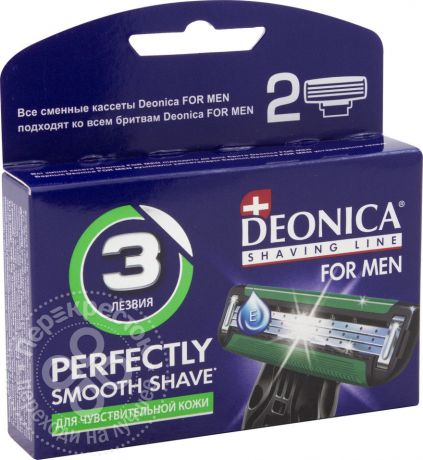 Кассеты для бритья Deonica 3 For Men для чувствительной кожи 2шт (упаковка 2 шт.)
