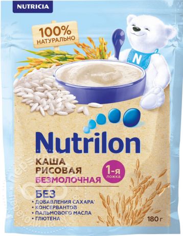 Каша Nutrilon Рисовая безмолочная 180г (упаковка 3 шт.)