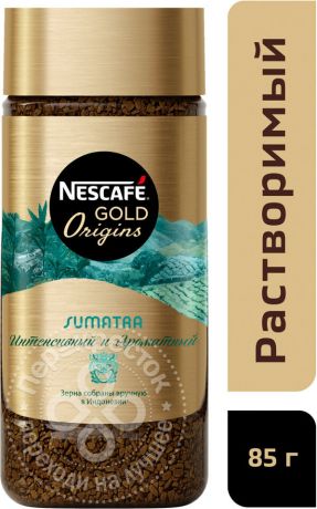 Кофе растворимый Nescafe Gold Origins Sumatra 85г (упаковка 3 шт.)