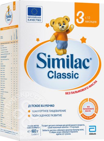 Смесь Similac Classic 3 молочная 600г (упаковка 3 шт.)