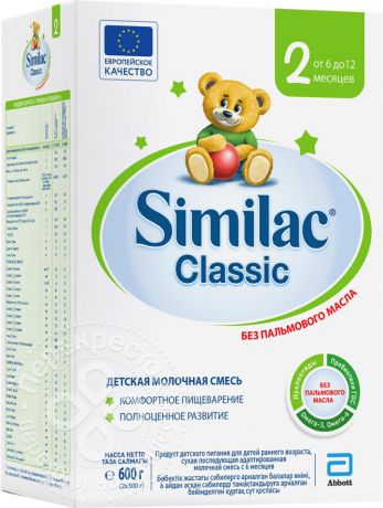 Смесь Similac Classic 2 молочная 600г (упаковка 3 шт.)
