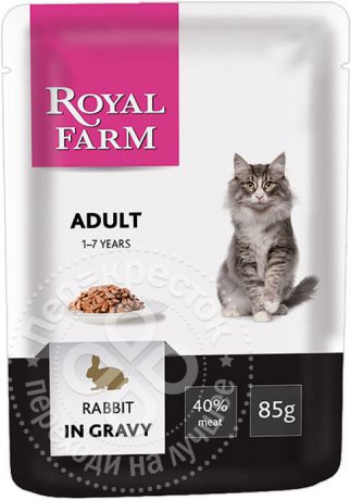 Корм для кошек Royal Farm Кролик в соусе 85г (упаковка 24 шт.)