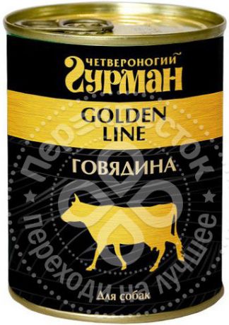 Корм для собак Четвероногий Гурман Golden Line Говядина 340г (упаковка 6 шт.)
